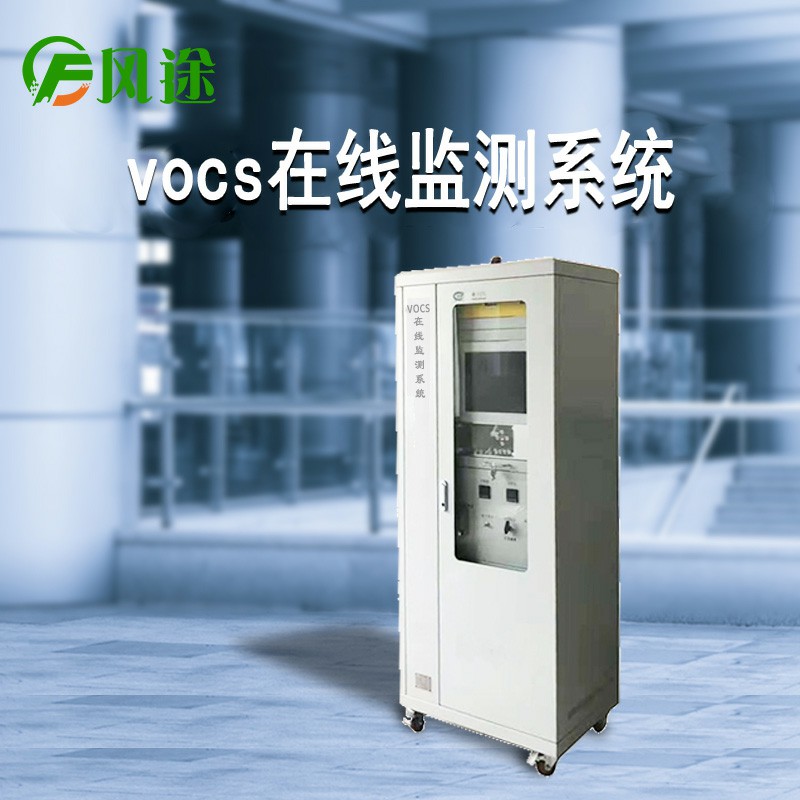 VOC在線監(jiān)測有多重要？小米都在做！