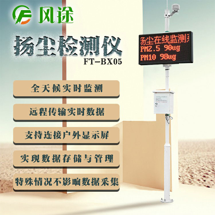 揚(yáng)塵檢測(cè)儀怎么看是不是好的？