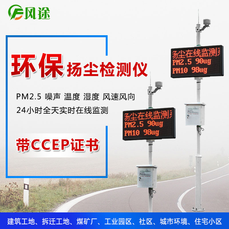 揚(yáng)塵檢測(cè)儀怎么看是不是好的？