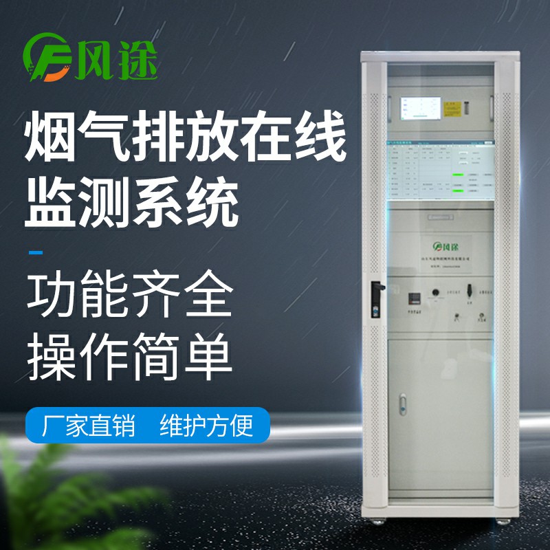 “碳中和”主線，cems監(jiān)測(cè)系統(tǒng)