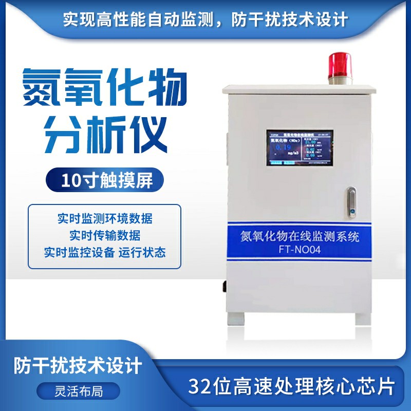 如何防治臭氧污染？氮氧化物、VOCS在線監(jiān)測系統(tǒng)安排！