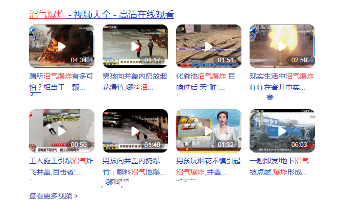 沼氣爆炸，怎么一回事？