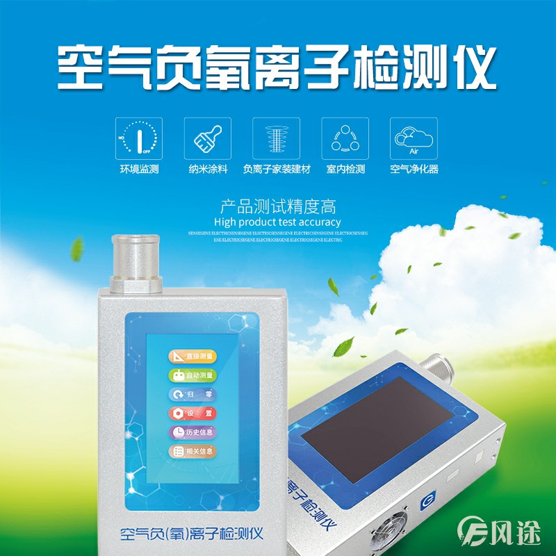 測量PM2.5的儀器有哪些？