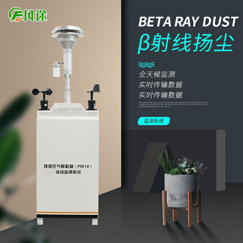 測量PM2.5的儀器有哪些？