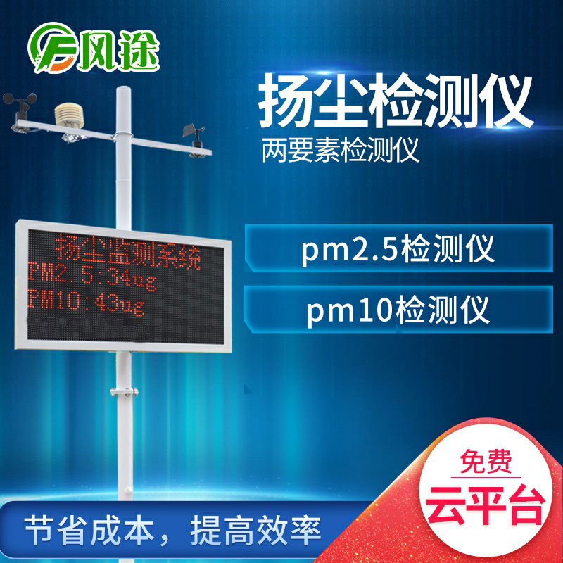 PM2.5如何檢測？推薦pm2.5檢測儀