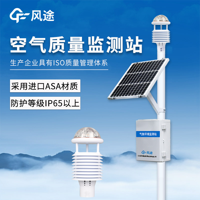 大氣網(wǎng)格化空氣監(jiān)測站，科技賦能，智慧環(huán)保